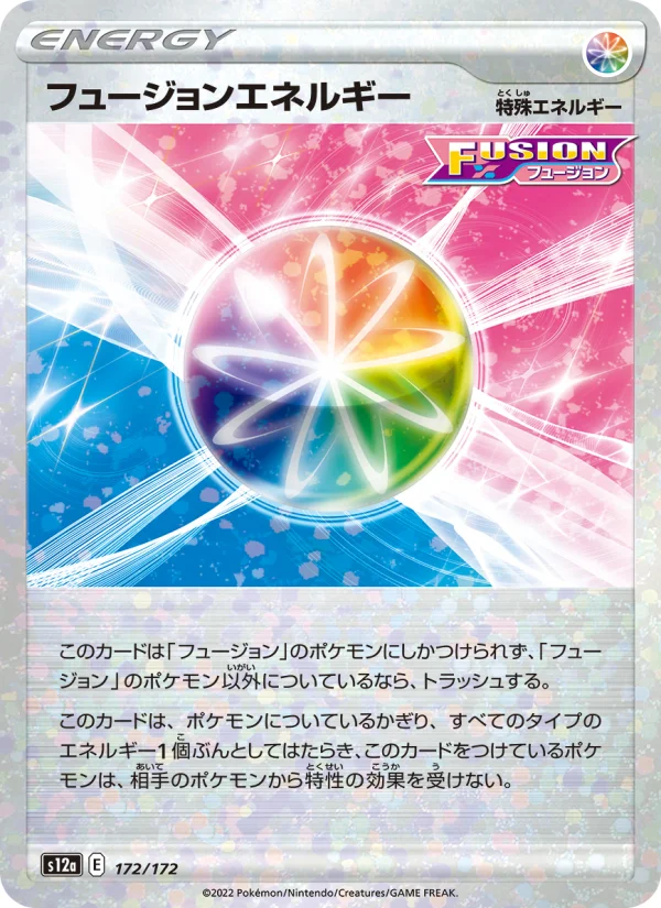ダブルターボエネルギー - Japanese Pokémon TCG Card | Dittobase