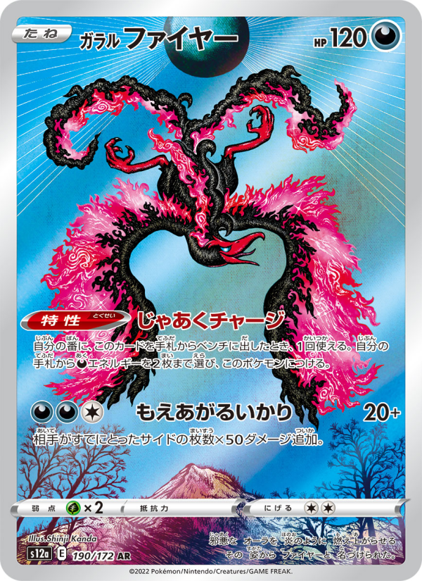 Moltres