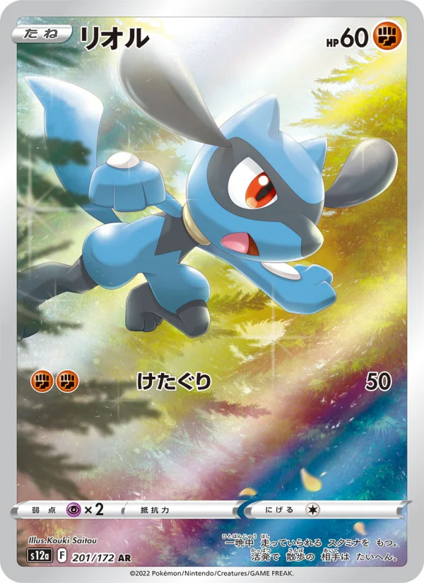 Riolu - Japanese Pokémon TCG Card | Dittobase