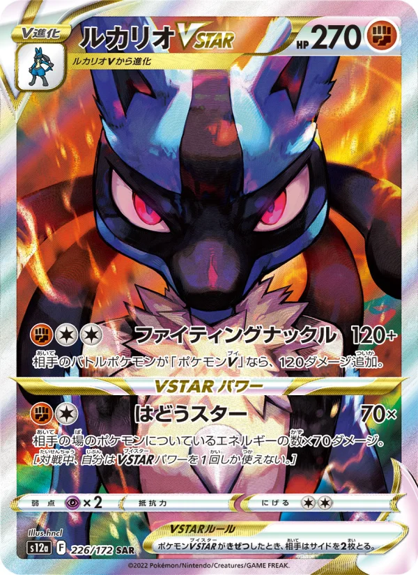 デオキシスVSTAR - Japanese Pokémon TCG Card | Dittobase