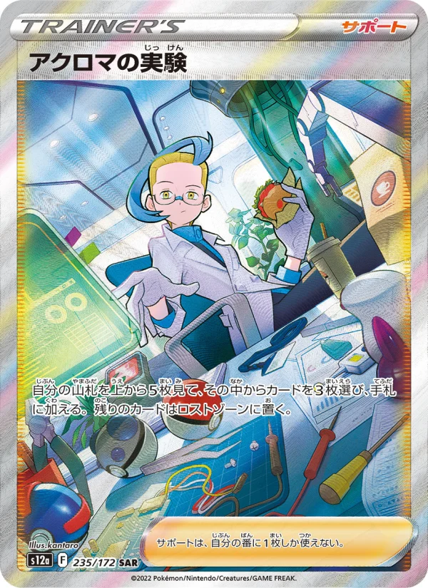 ヒスイ ゾロアークVSTAR - Japanese Pokémon TCG Card | Dittobase