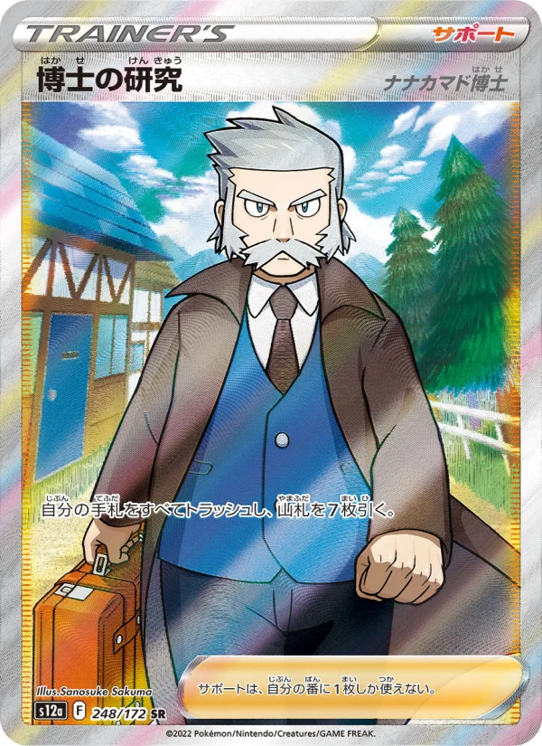 シンオウの仲間たち - Japanese Pokémon TCG Card | Dittobase