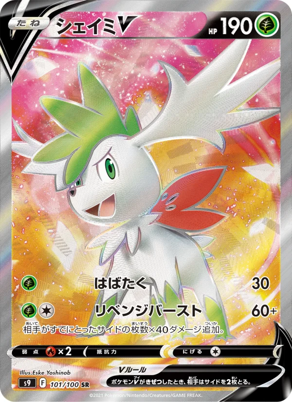 ハマナのバックアップ - Japanese Pokémon TCG Card | Dittobase