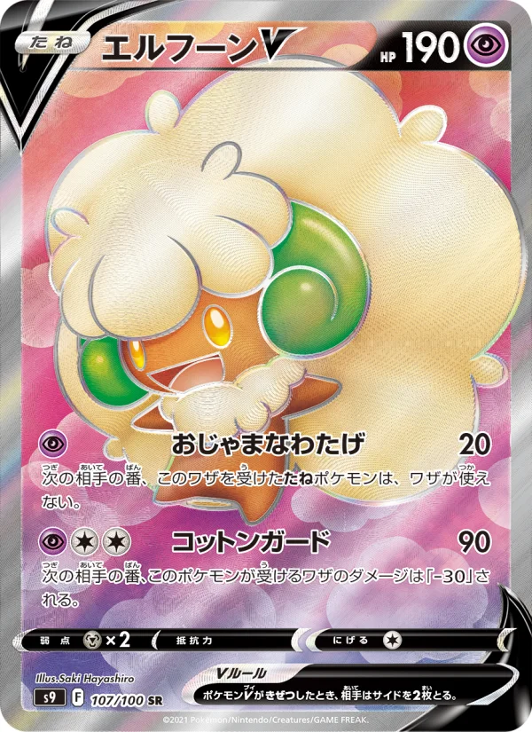 ライチュウV - Japanese Pokémon TCG Card | Dittobase