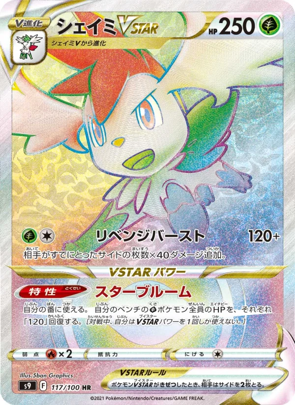 ハマナのバックアップ - Japanese Pokémon TCG Card | Dittobase