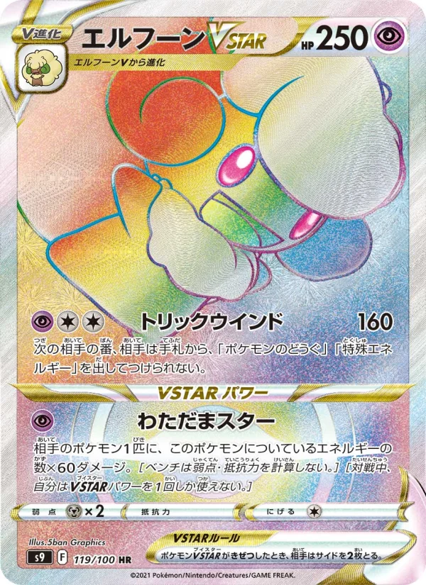 ハマナのバックアップ - Japanese Pokémon TCG Card | Dittobase