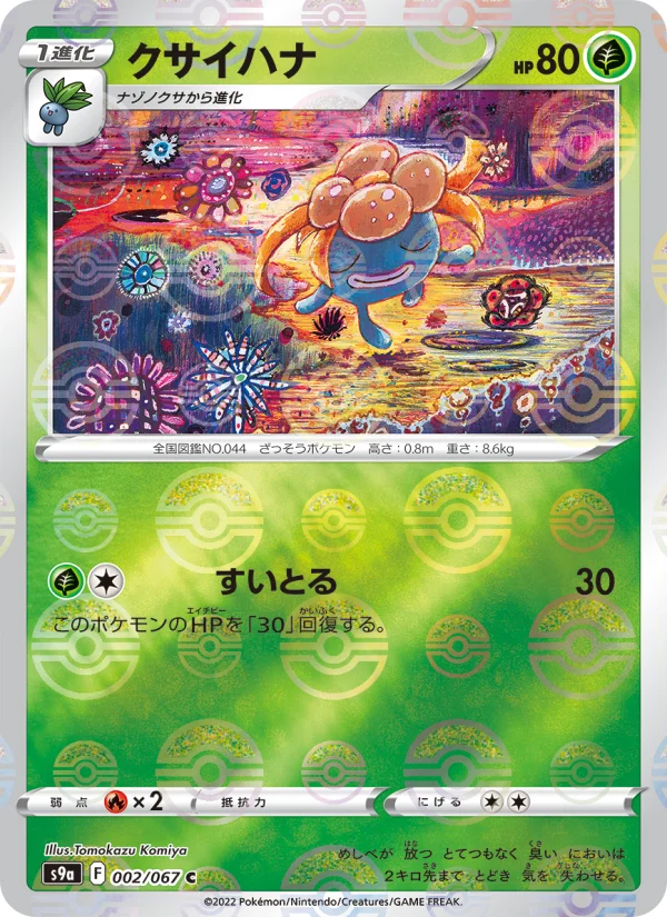 Battle Region - Japanese Pokémon TCG Set | Dittobase