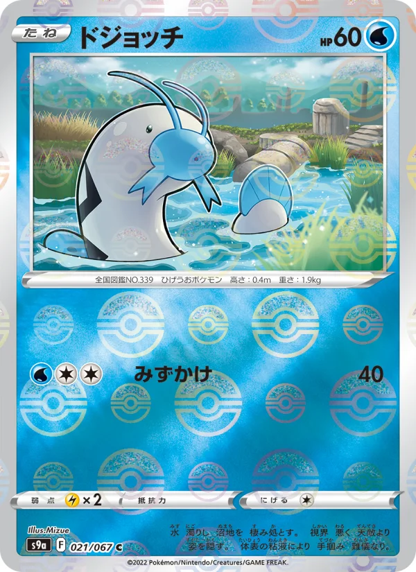 スターミーV - Japanese Pokémon TCG Card | Dittobase