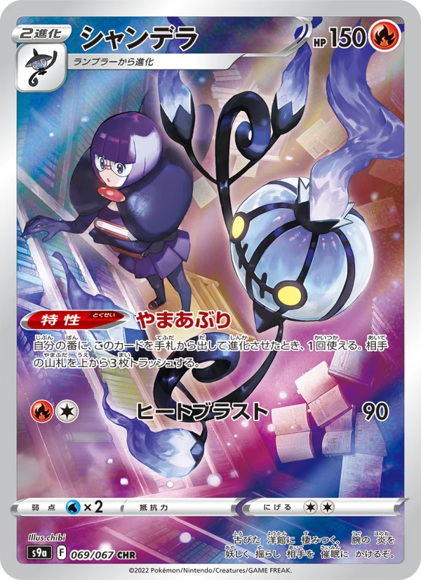 デンボク - Japanese Pokémon TCG Card | Dittobase