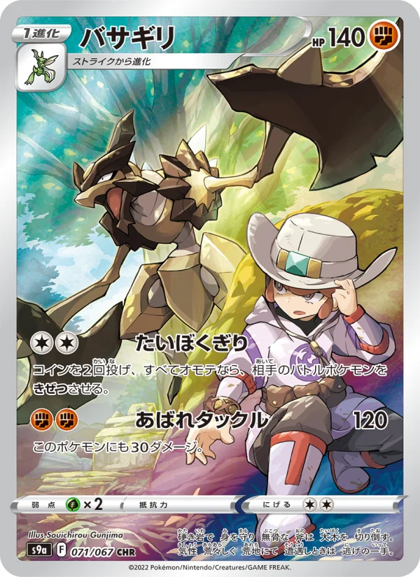 Kleavor - Japanese Pokémon TCG Card | Dittobase