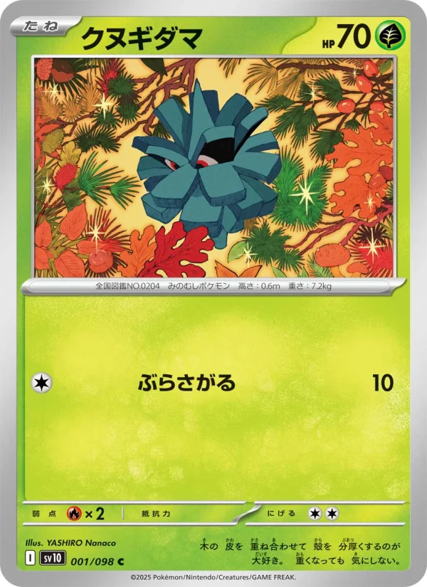 ロケット団のランス - Japanese Pokémon TCG Card | Dittobase