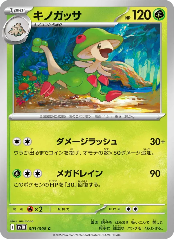 Breloom - Japanese Pokémon TCG Card | Dittobase
