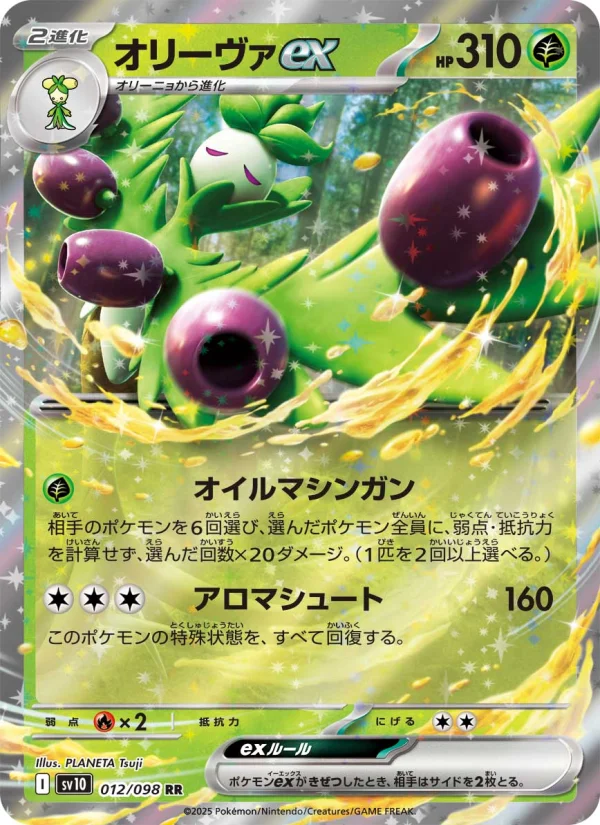 オリーヴァex - Japanese Pokémon TCG Card | Dittobase