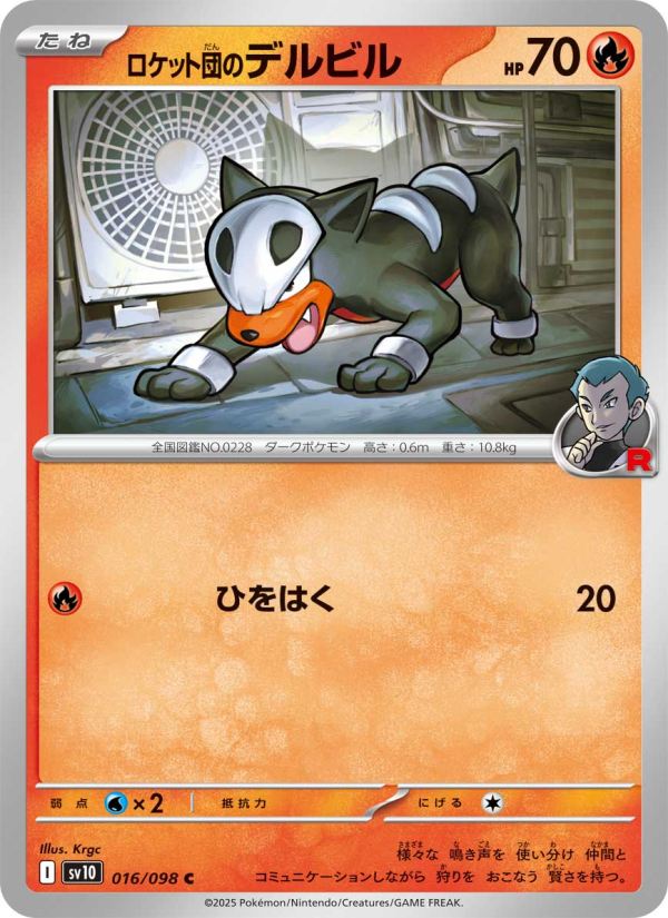 Houndour