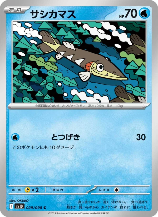 Arrokuda - Japanese Pokémon TCG Card | Dittobase