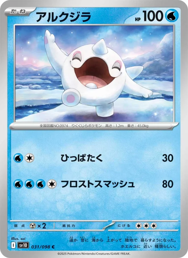 Cetoddle - Japanese Pokémon TCG Card | Dittobase