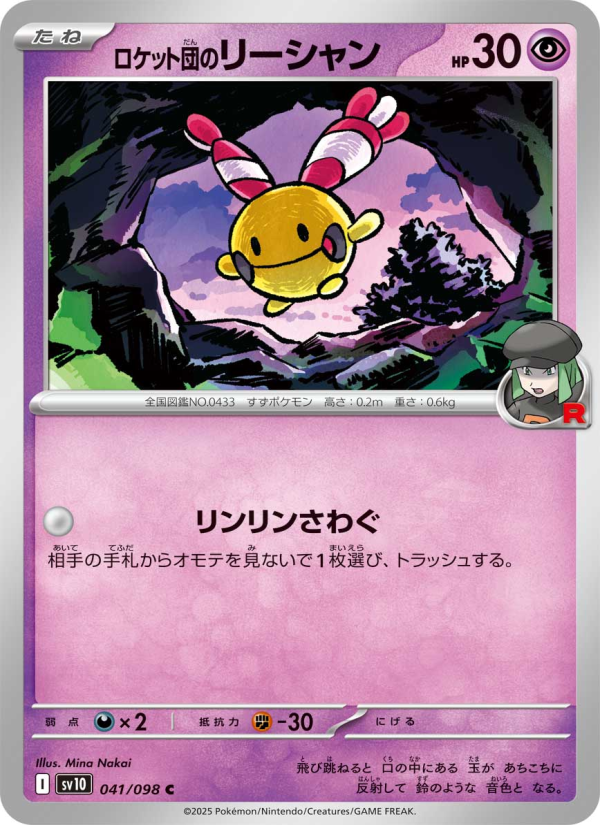 Chingling