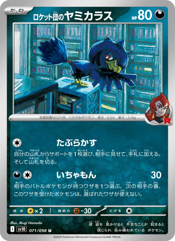 Murkrow