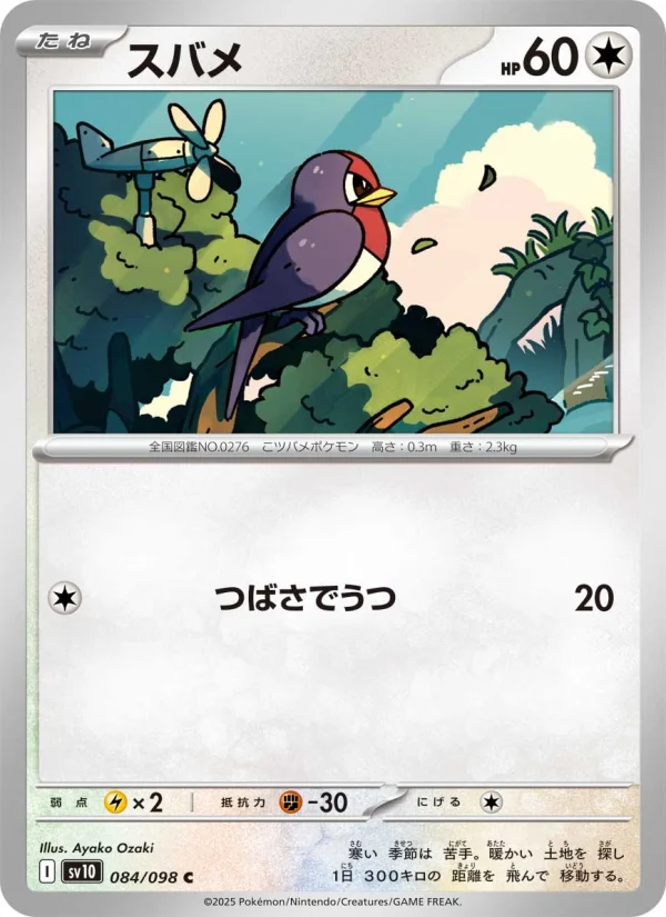 ロケット団のペルシアンex - Japanese Pokémon TCG Card | Dittobase
