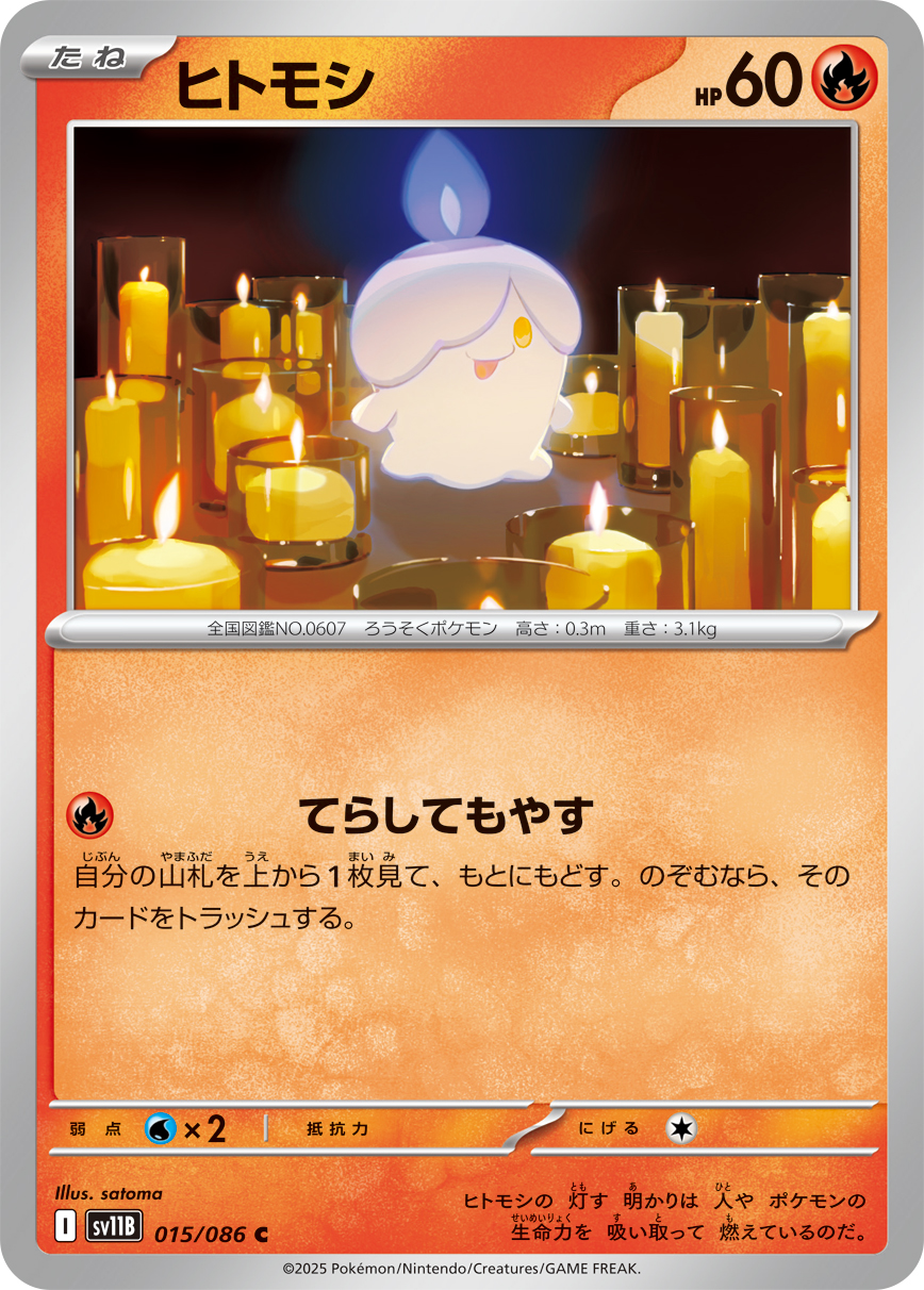 Larvesta