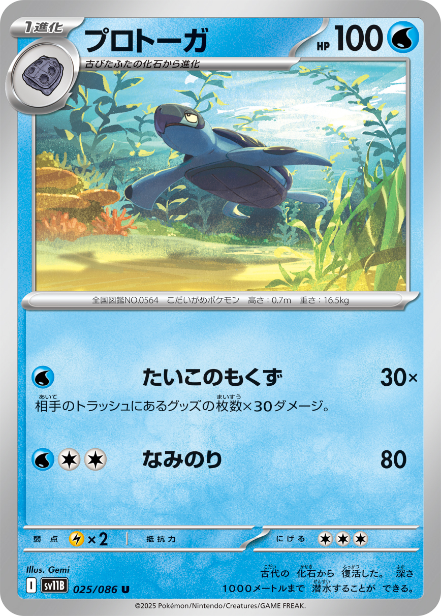 Cubchoo
