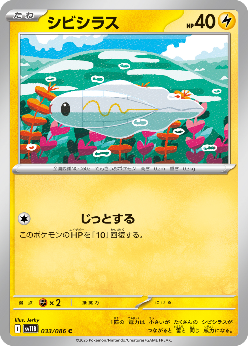 Thundurus