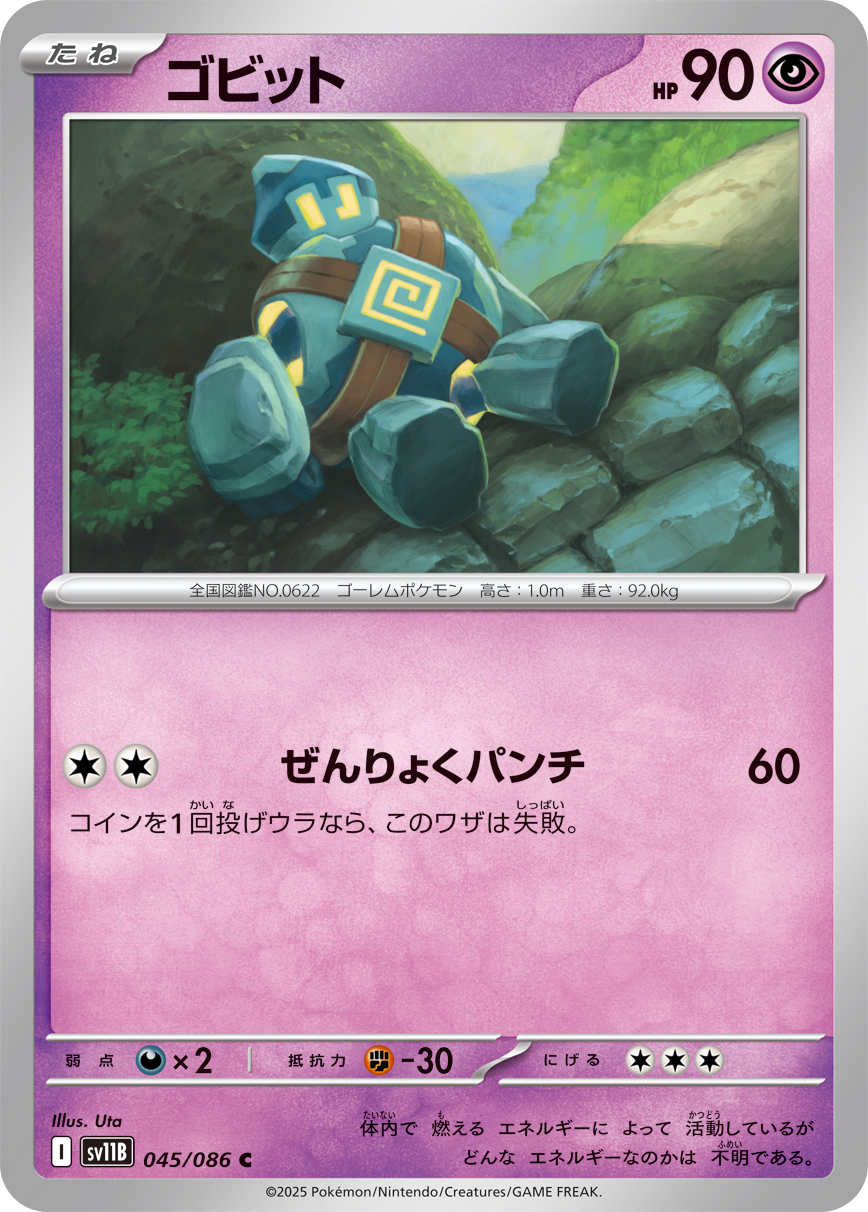 Drilbur