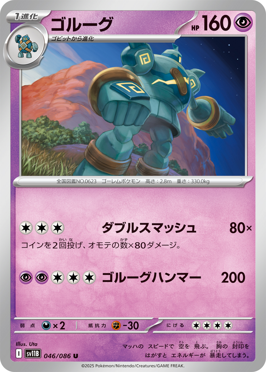 Excadrill ex