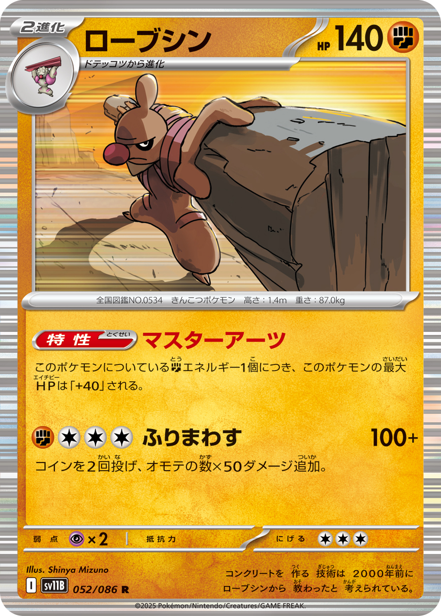 Crustle