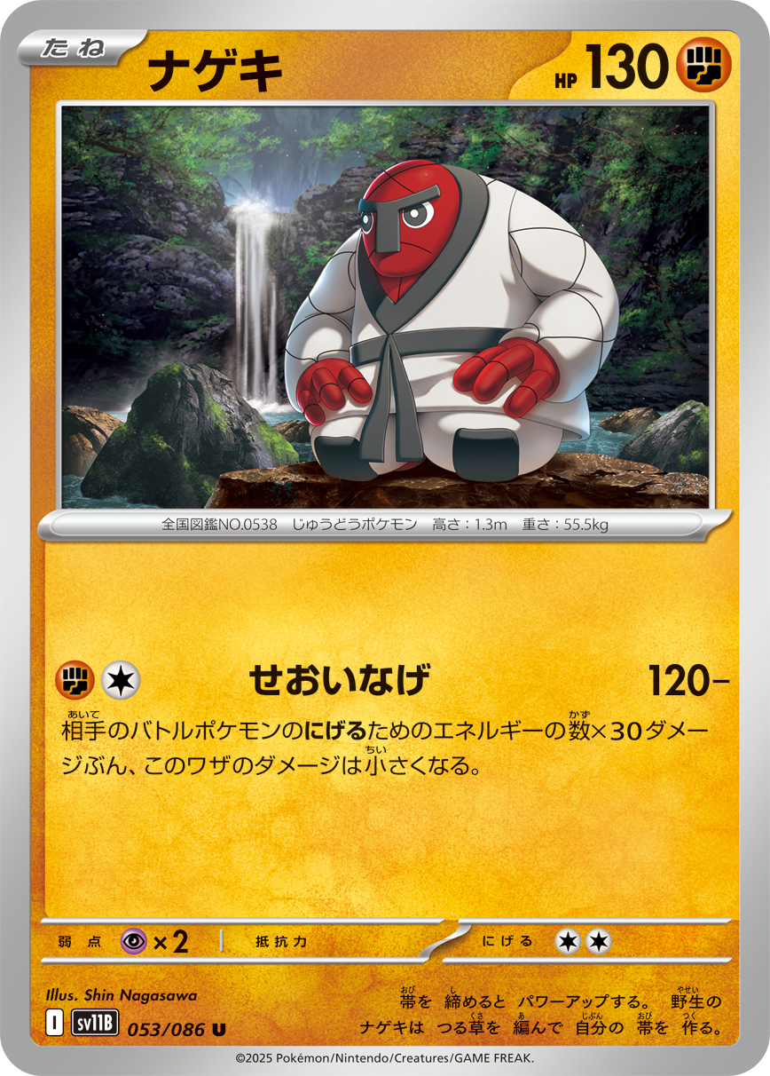 Landorus