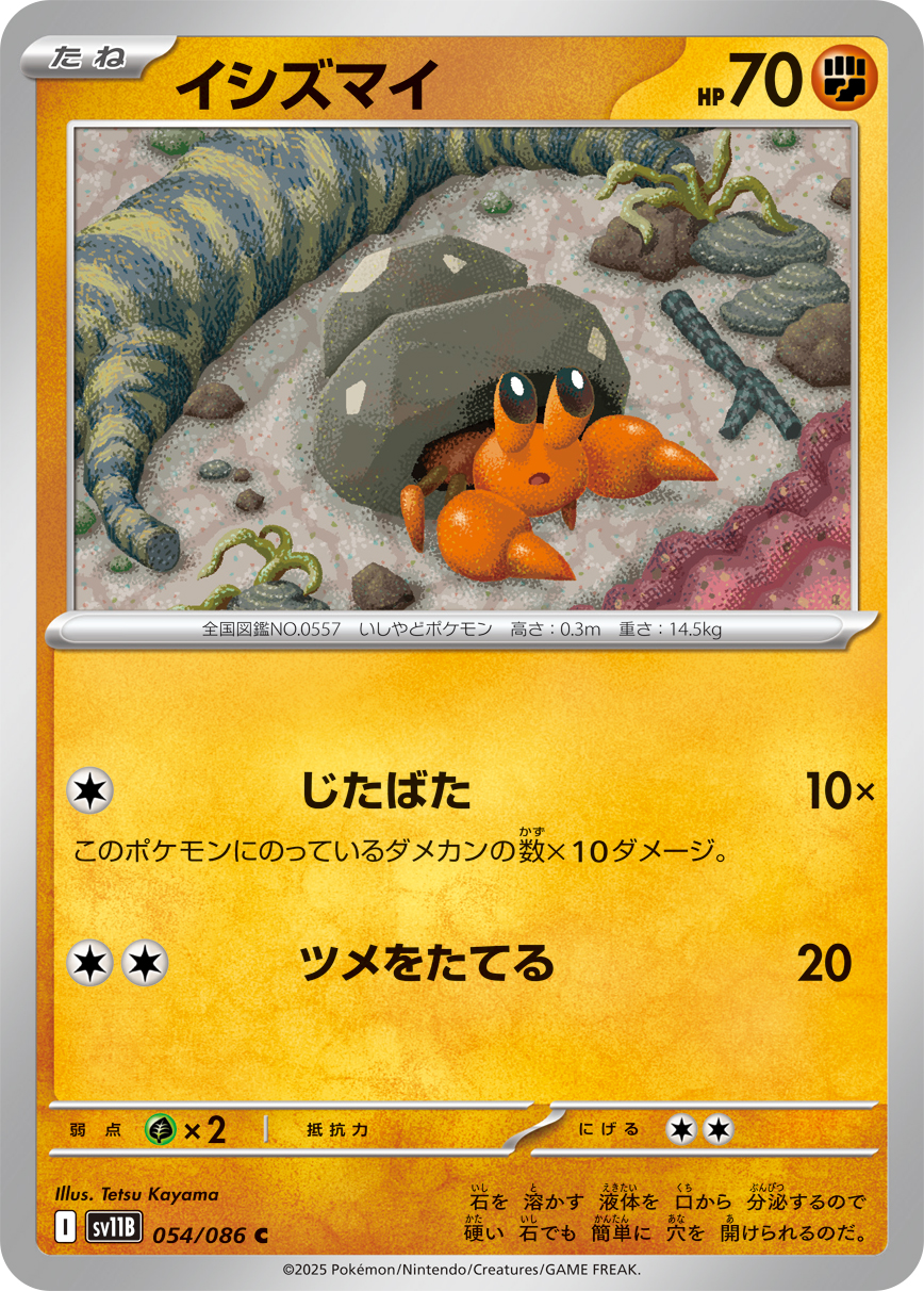 Venipede