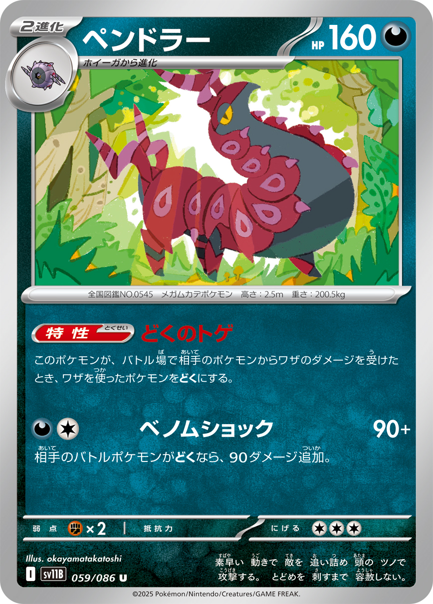 Krookodile