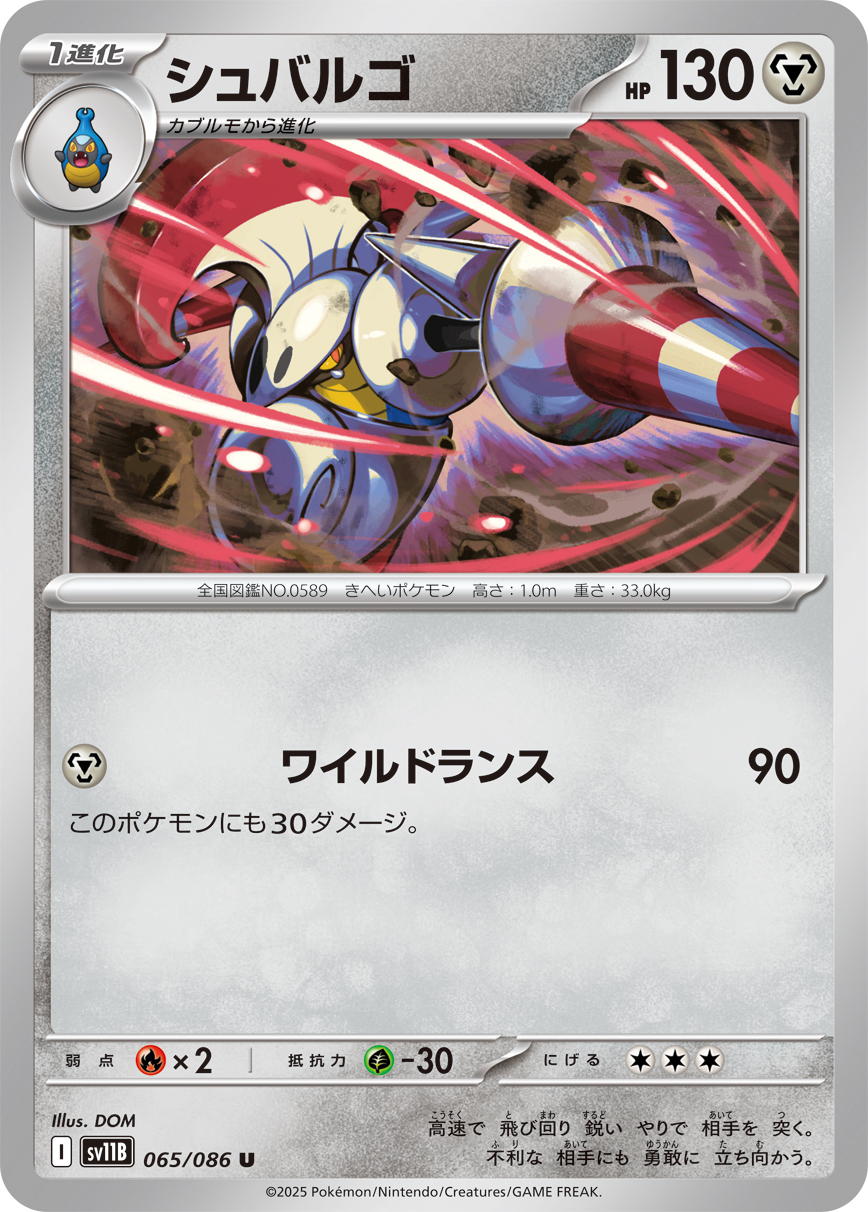 Bisharp