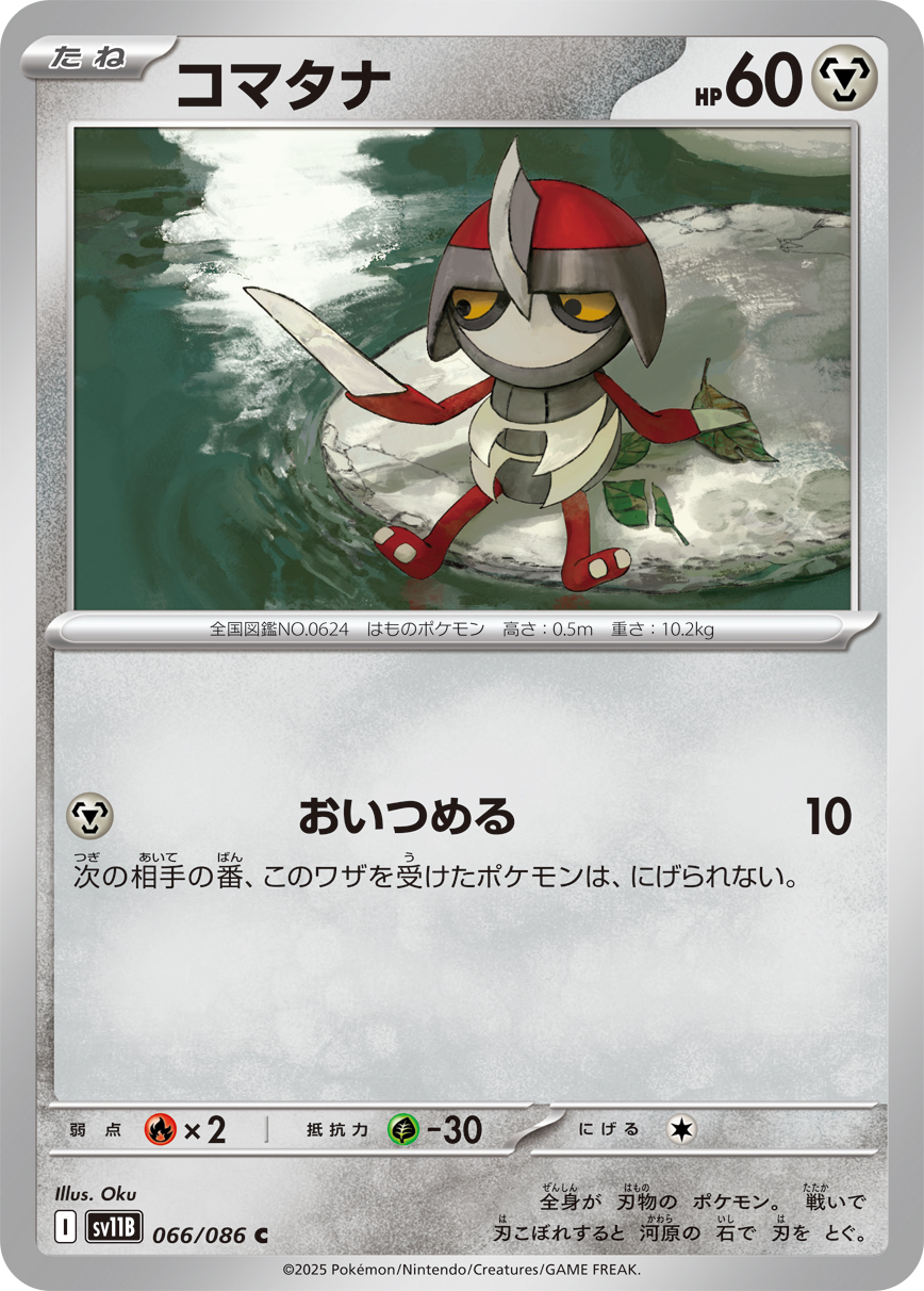 Cobalion