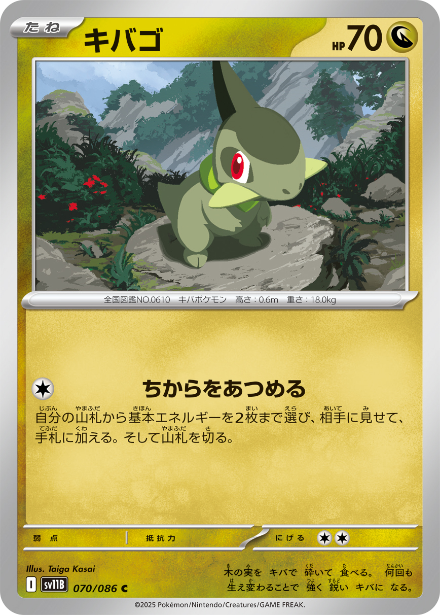Haxorus