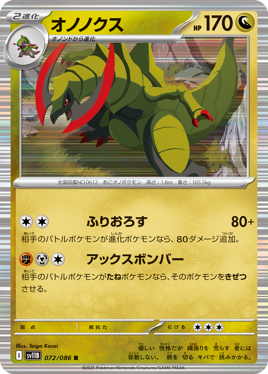 Tranquill