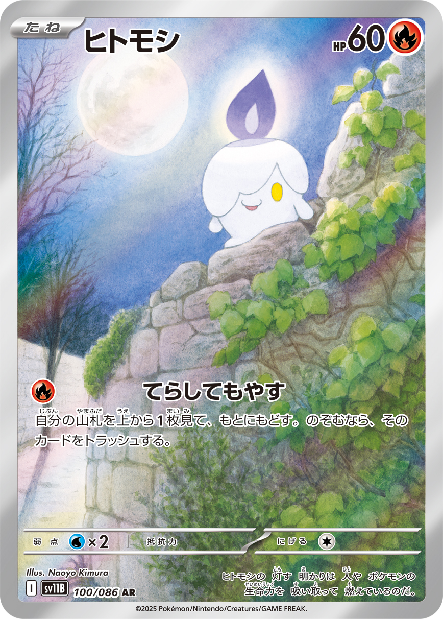 Volcarona