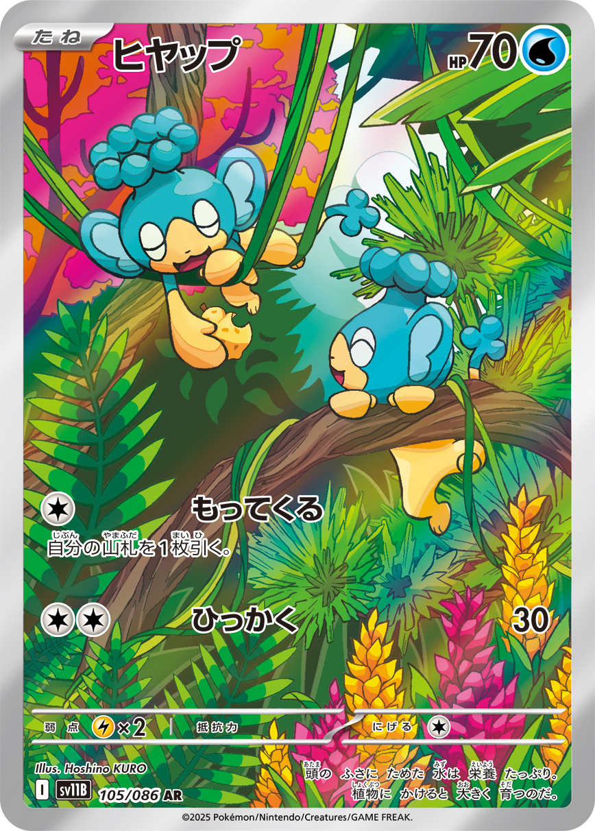 Seismitoad