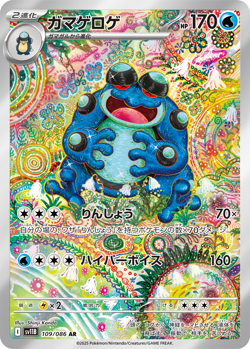Cubchoo