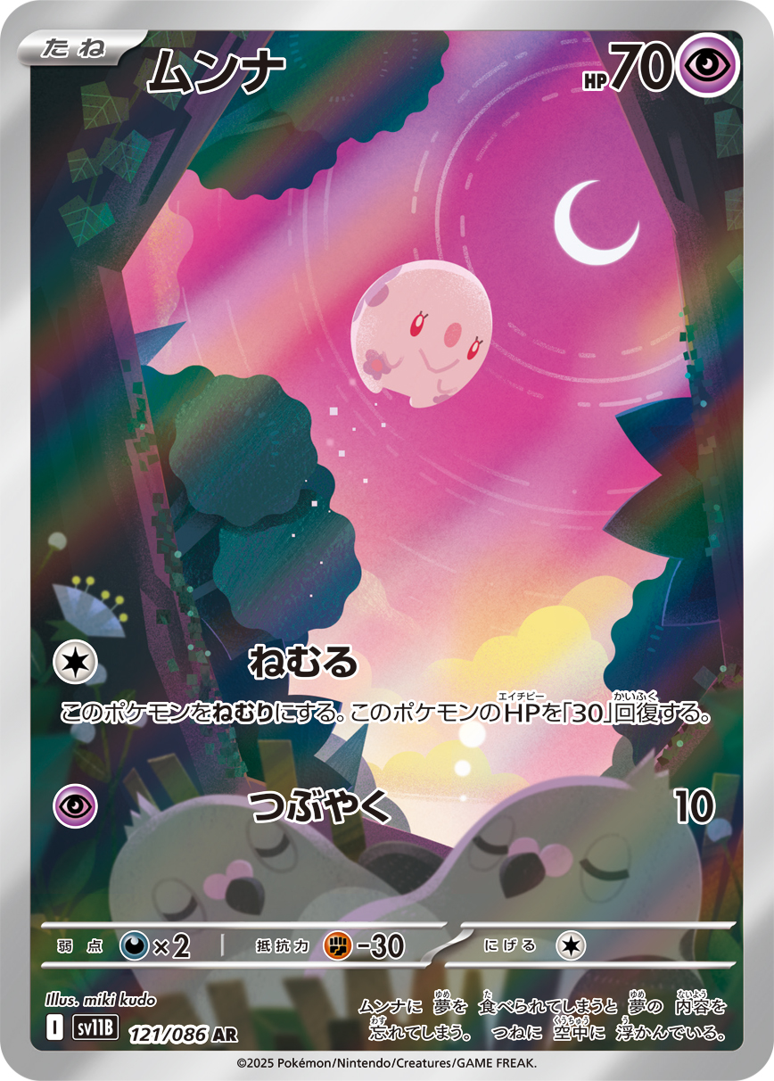 Beheeyem