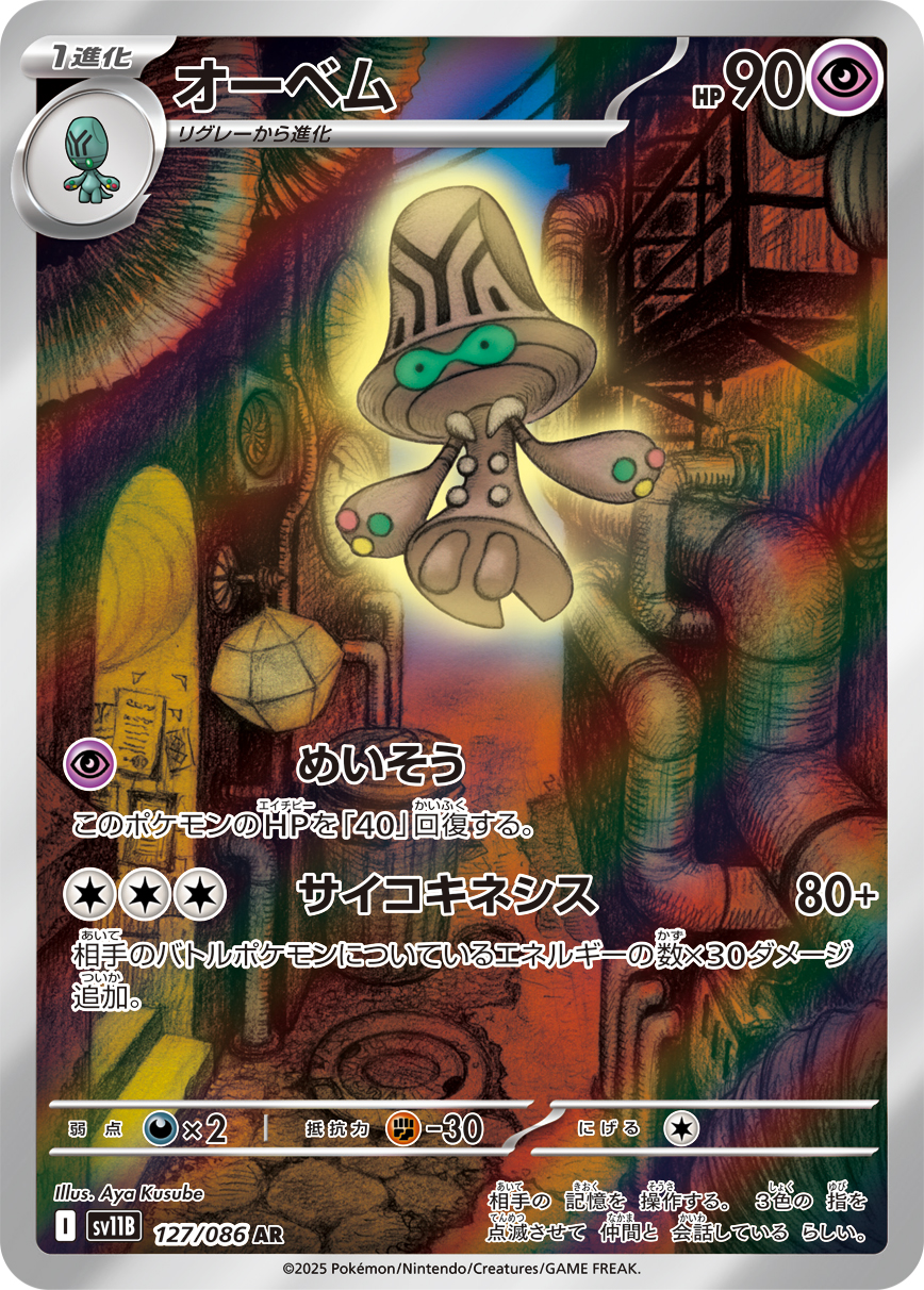 Conkeldurr