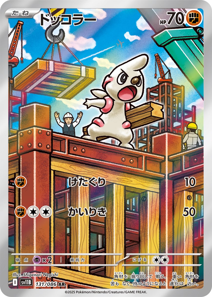 Landorus