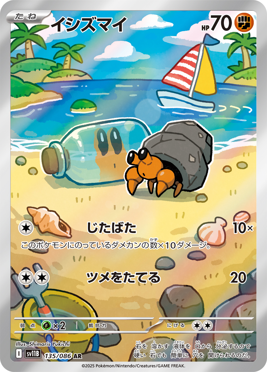 Sandile