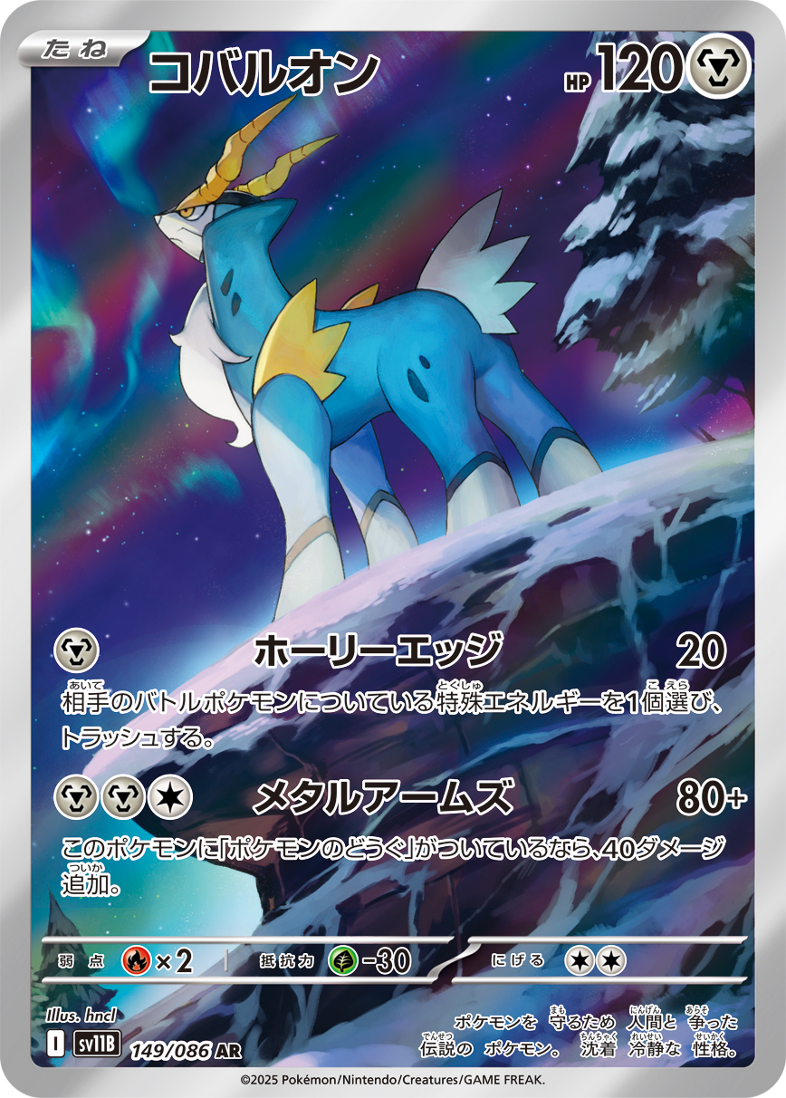 Tranquill