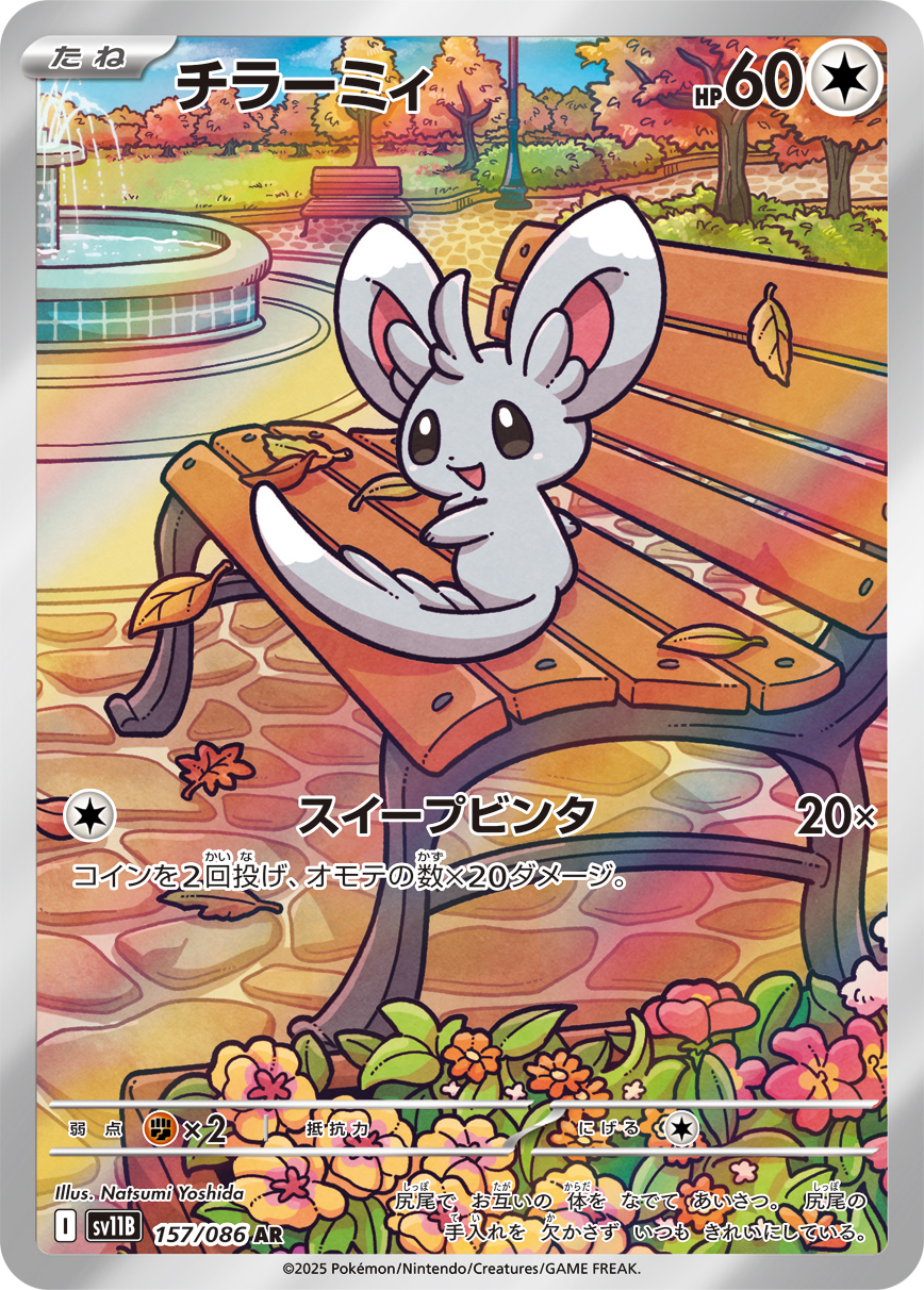 Kyurem ex