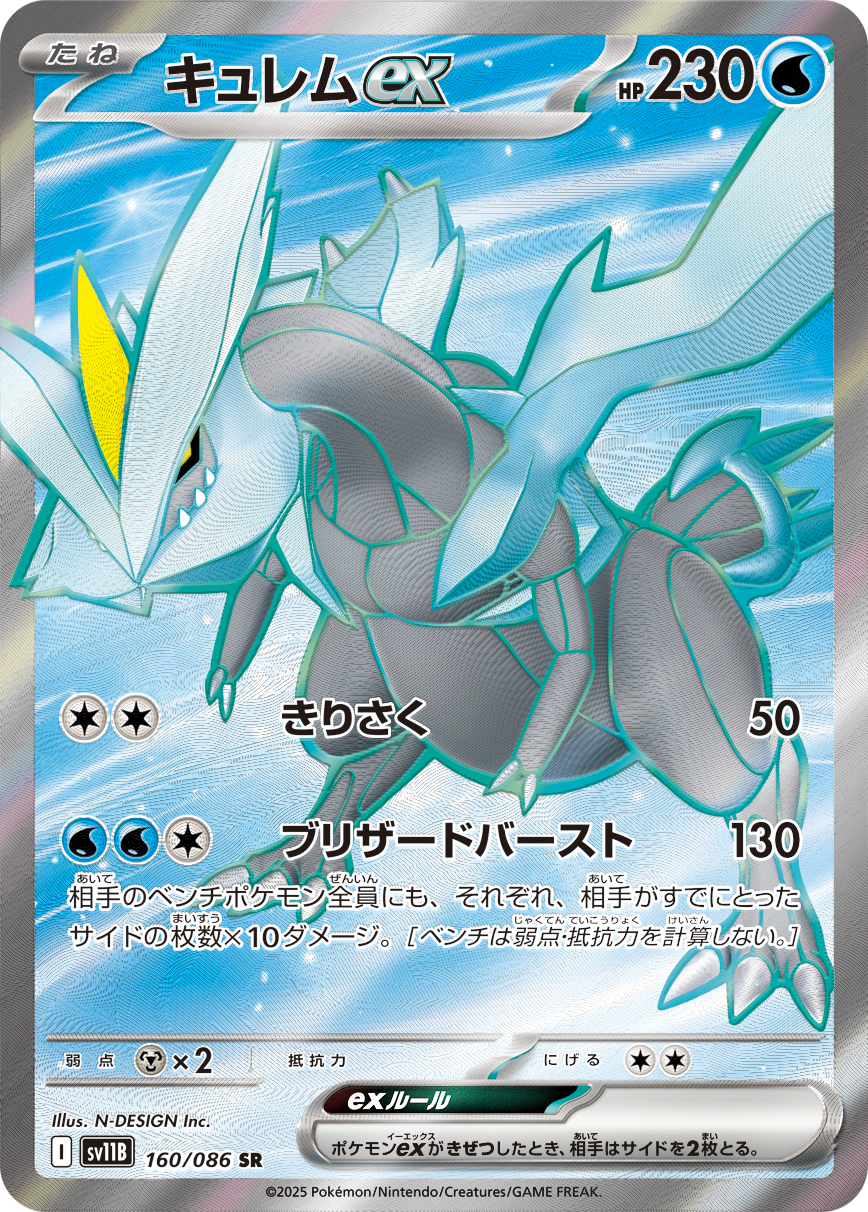 Excadrill ex