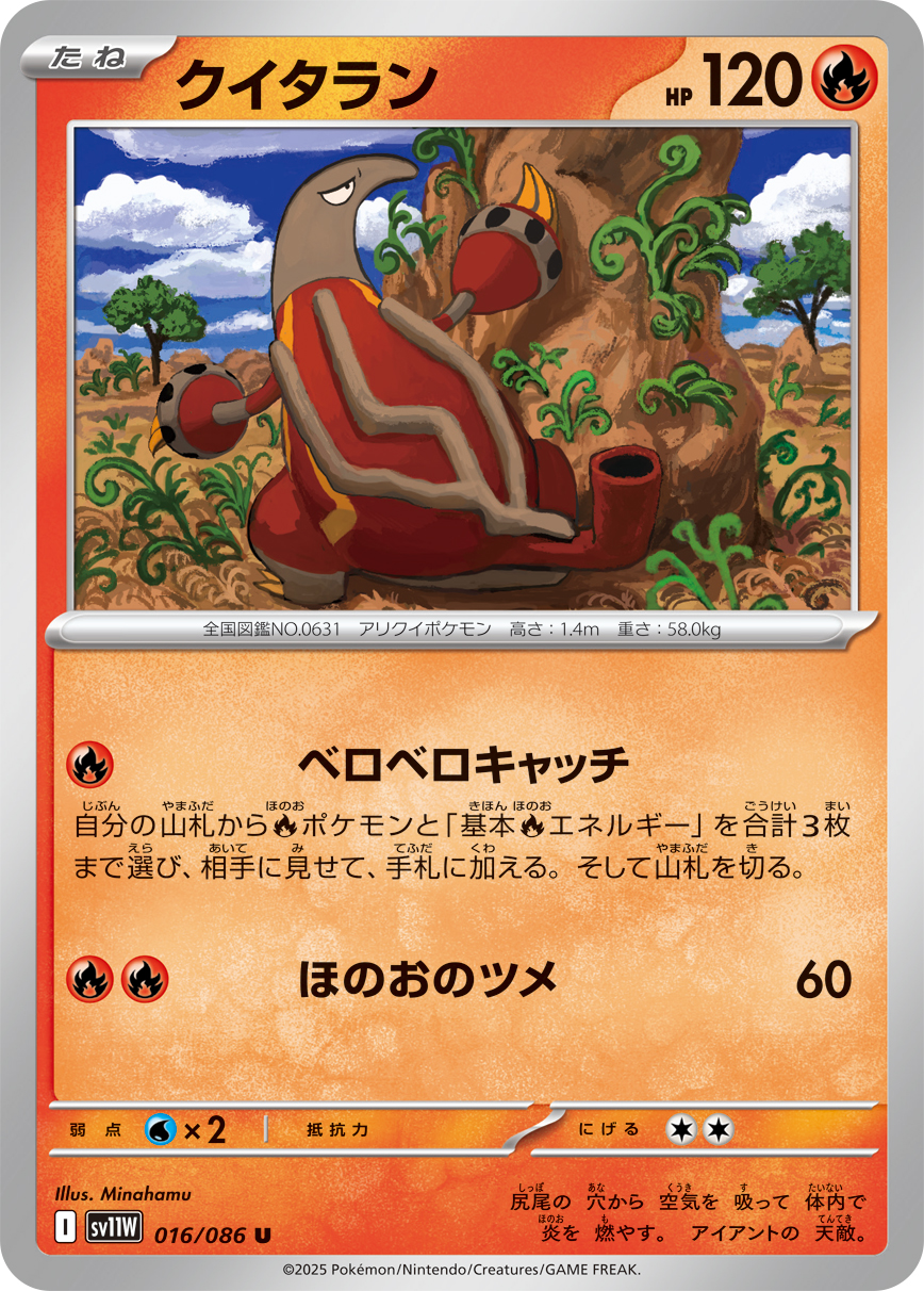 Litwick