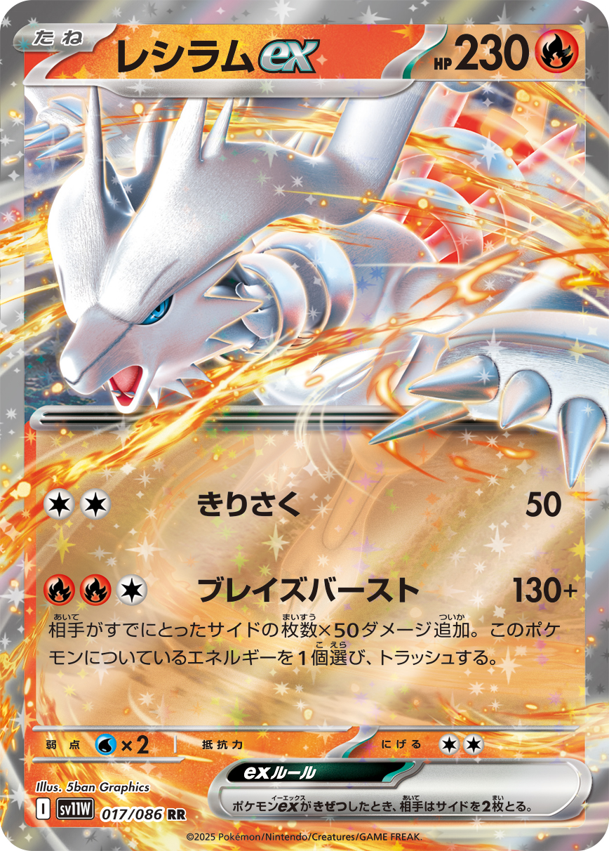 Lampent