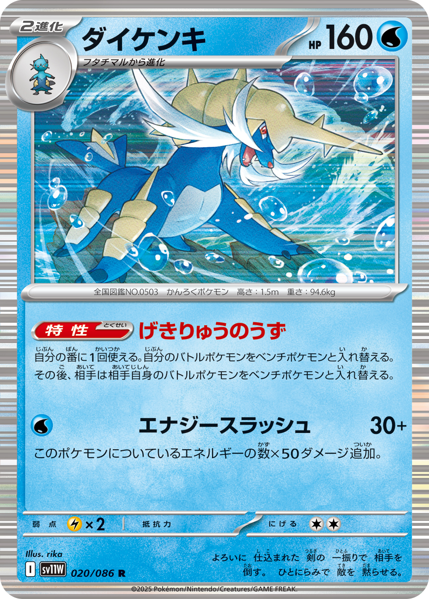 Reshiram ex