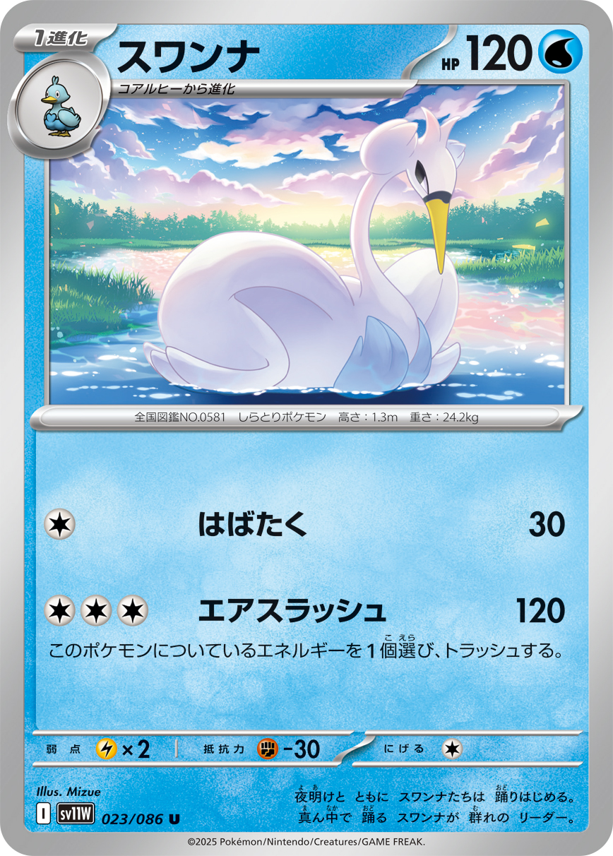 Samurott